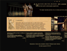 Tablet Screenshot of andriyenko.com